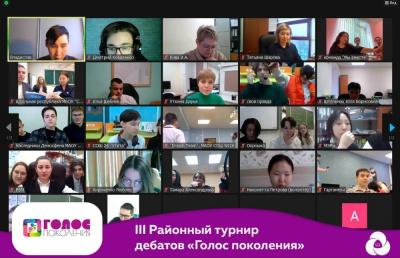 Школьники и нешкольные дебаты о законодательстве страны /  Мирный  