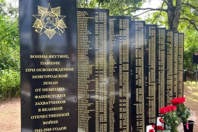 Памятные плиты с именами воинов-якутян открыли в Новгородской области / ЯСИА   Новгородская область