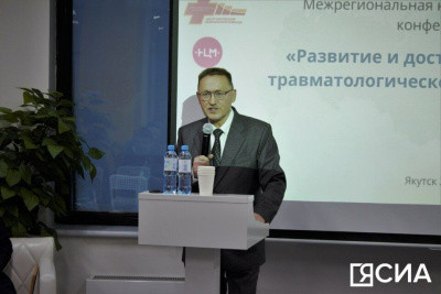 Якутские врачи обсудили опыт и перспективы развития травматологической службы /  Якутск Якутск Республика Саха (Якутия)