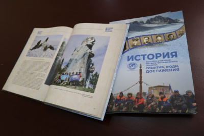 Якутское отделение Русского географического общества выпустило книгу о своей 110-летней истории / Нарыйа Пахомова Якутск Якутск Республика Саха (Якутия)