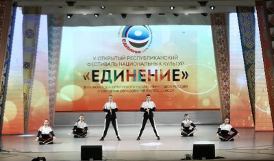 «Диаданс» стал лауреатом на фестивале национальных культур «Единение» /  Мирный  
