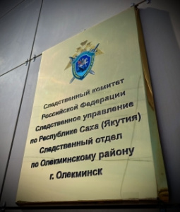 Житель города Олекминска предстанет перед судом по обвинению в хулиганстве  и повреждении чужого имущества /    