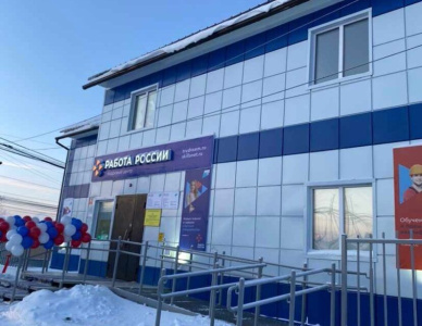 В Верхневилюйском районе открыли обновлённый центр занятости /    