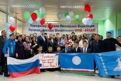 В аэропорту Якутска встретили первого народного учителя России из Якутии /  Якутск Якутск Республика Саха (Якутия)