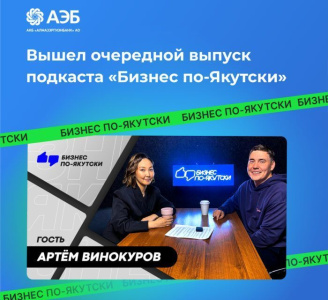 Блогер Артем Винокуров: якутскому бизнесу очень сложно выживать /    