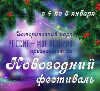 В Якутске исторический парк станет креативной площадкой новогоднего фестиваля / ЯСИА Якутск Якутск Республика Саха (Якутия)