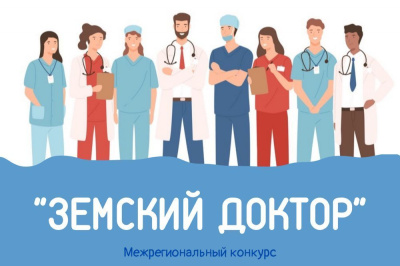 В район приехало 6 врачей /  Мирный  