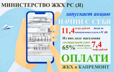 В Новый год нужно идти без долгов! /  Мирный  