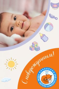 Дети столетия /  Мирный  