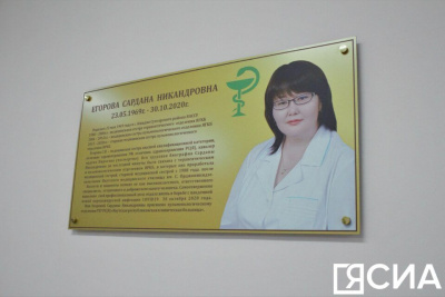 Пульмонологическому отделению ЯРКБ присвоили имя погибшей от коронавируса медсестры /    