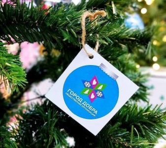 Якутское отделение Сбербанка поддержало республиканскую акцию «Ёлка добра» /    