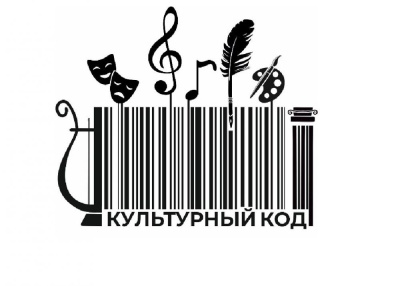 Определены победители грантового конкурса «Культурный код» /  Мирный  