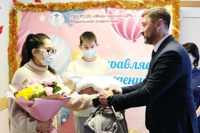 Наборы новорожденного стали выдавать в Мирнинском районе Якутии / ЯСИА  Мирнинский Республика Саха (Якутия)