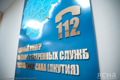 По номеру 112 якутяне позвонили свыше 770 тысяч раз за 2022 год / ЯСИА   