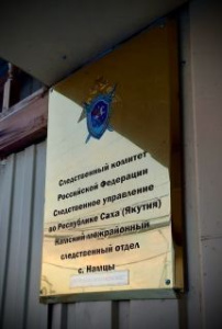 Задержан житель села Намцы, подозреваемый в умышленном причинении тяжкого вреда супруге /    