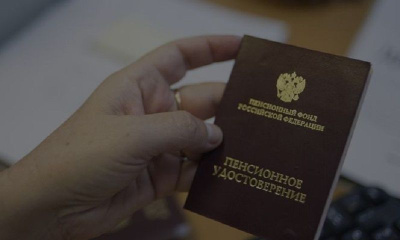 Как индексируется пенсия работающих пенсионеров, рассказали россиянам / ЯСИА   