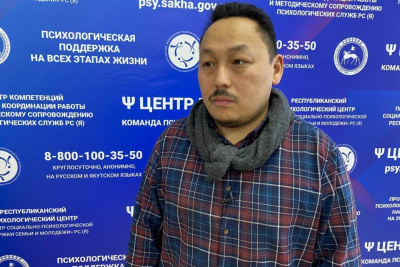 В Якутии психологический центр окажет поддержку муниципалитетам в работе с участниками СВО / ЯСИА   Республика Саха (Якутия)