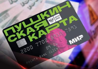 В Якутии назвали лучшие учреждения по реализации программы «Пушкинская карта» / ЯСИА   Республика Саха (Якутия)