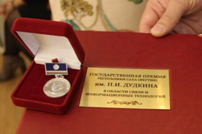 Выдвижение кандидатур на соискание госпремии РС(Я) имени П.И. Дудкина начнется с 1 марта / ЯСИА   