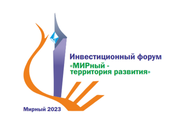 Мирнинский район стремится к развитию /  Мирный Мирнинский Республика Саха (Якутия)