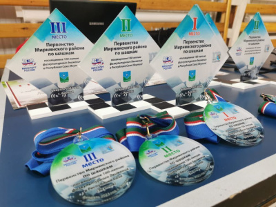 Шашисты Мирнинского района выявили сильнейших /  Мирный Мирнинский Республика Саха (Якутия)