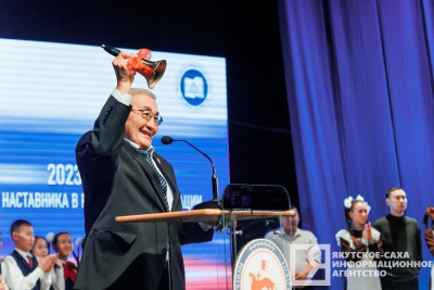 В Якутии открыли всероссийский Год педагога и наставника / Иванова Светлана   Республика Саха (Якутия)