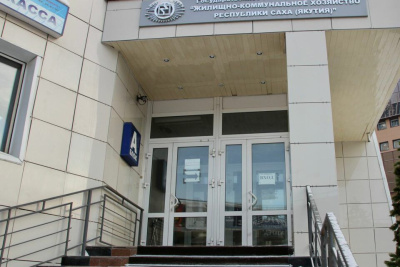 Рейтинговое агентство «Эксперт РА» улучшило рейтинг кредитоспособности ГУП «ЖКХ РС (Я)» / ЯСИА   