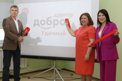 В Удачном открыли волонтерский «Добро.Центр» /    