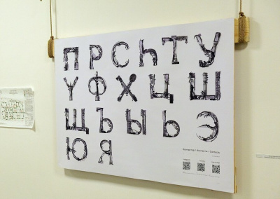 Выставку якутского шрифта открыли в Арктическом институте культуры и искусств / ЯСИА   