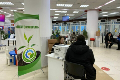 «Якутскэкосети» проведут выездные консультации в центре «Мои документы» / ЯСИА   