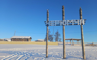 Отчёт правительства Якутии прошёл в маленьком верхоянском селе Черюмча / ЯСИА  Верхоянский Республика Саха (Якутия)