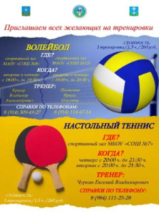 Спорт стал ближе к дому /    