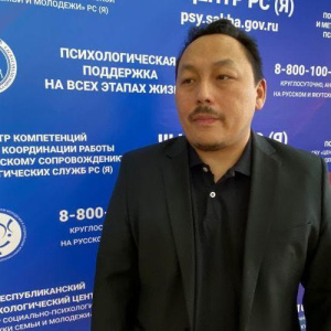 Якутские психологи пройдут обучение в Москве / ЯСИА   