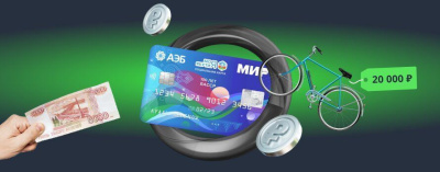 На Карте жителя Якутии от Алмазэргиэнбанка появился овердрафт / ЯСИА   