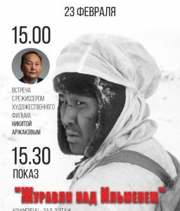 В историческом парке якутян ждет праздничная программа, посвященная Дню защитника Отечества / ЯСИА Якутск Якутск Республика Саха (Якутия)