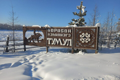 Школу-сад построят в селе Тумул Усть-Алданского района / ЯСИА   