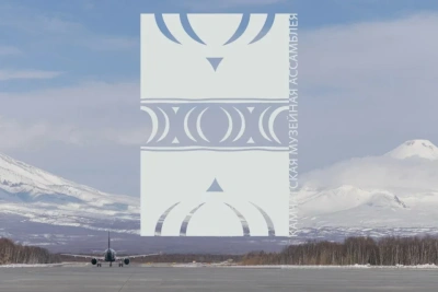 Роль музеев в эпоху глобальных трансформаций обсудят участники Камчатской музейной ассамблеи / ЯСИА   