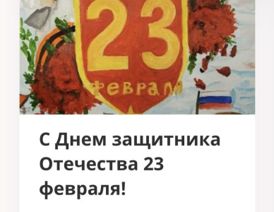 Якутяне приняли участие в конкурсе открыток ко Дню защитника Отечества / ЯСИА   