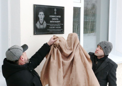 В школу установили мемориальную доску ее выпускнику /    