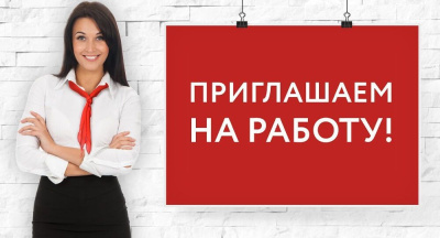 6 марта состоится ярмарка вакансий в честь Международного женского дня /  Мирный Мирнинский Республика Саха (Якутия)