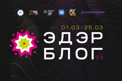 Муус Устар: в Якутии стартовал конкурс для молодых блогеров «Эдэр Блог» / ЯСИА   Республика Саха (Якутия)