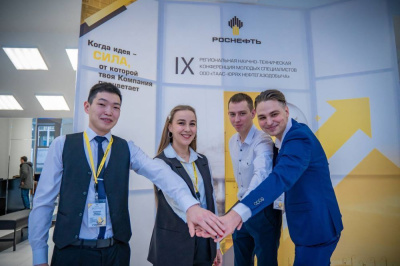 В «Таас-Юрях Нефтегазодобыче» подвели итоги Региональной научно-практической конференции /    