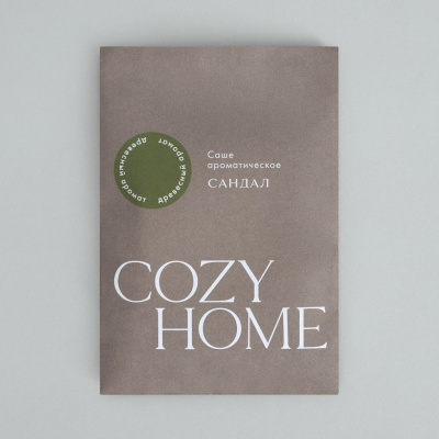 Саше Сандал