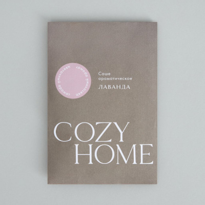 Саше Лаванда, 20 гр.