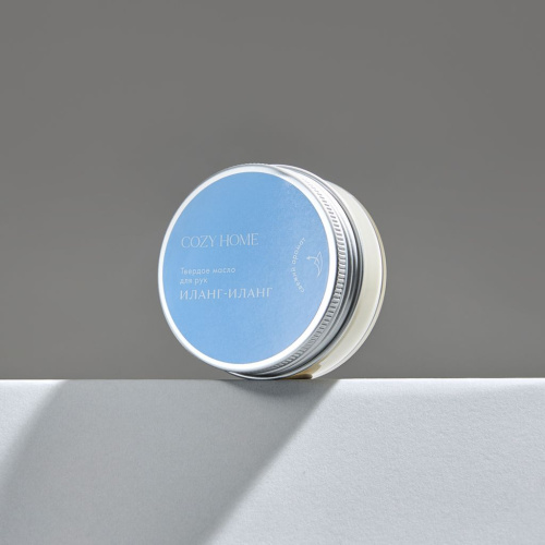 Масло твердое для рук Ylang-ylang