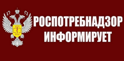 Вниманию юридических лиц, предпринимателей! Роспотребнадзор проводит семинар /    