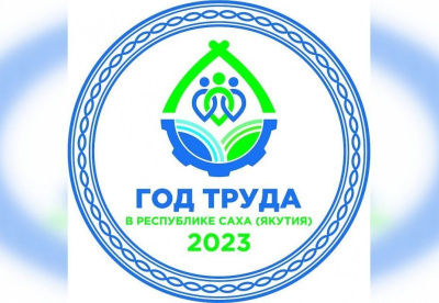 Премия главы Якутии "Человек труда" /    