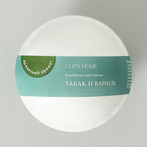 Бомбочка Табак и ваниль 140 гр.