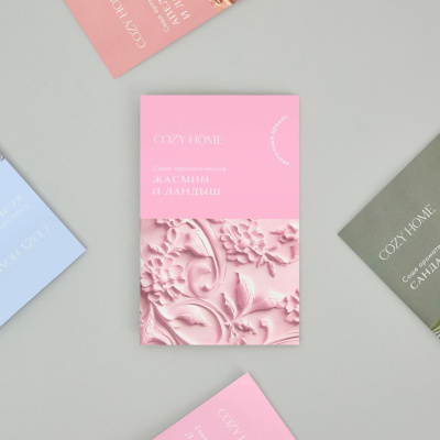 Саше Жасмин и ландыш