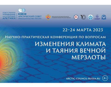 Началась аккредитация журналистов на освещение климатической конференции в Якутске / ЯСИА Якутск Якутск Республика Саха (Якутия)